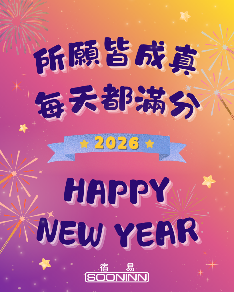 【 元旦休假通知 】